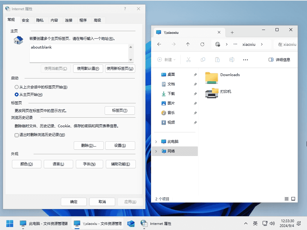 小修 Windows 11 24H2 Pro (26100.4061) 轻度精简 二合一 (2025.5.16)-酷软