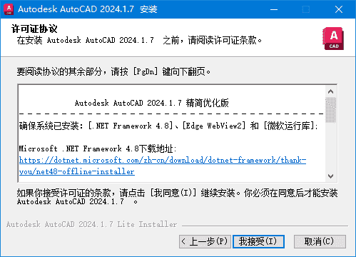 AutoCAD中文版(CAD辅助软件) v2024.1.7 珊瑚海精简优化版(0518)-酷软