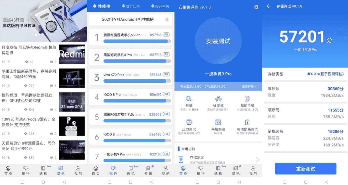 安兔兔评测 v10.4.8 专业级跑分软件，检验手机的真伪，获取硬件参数-酷软