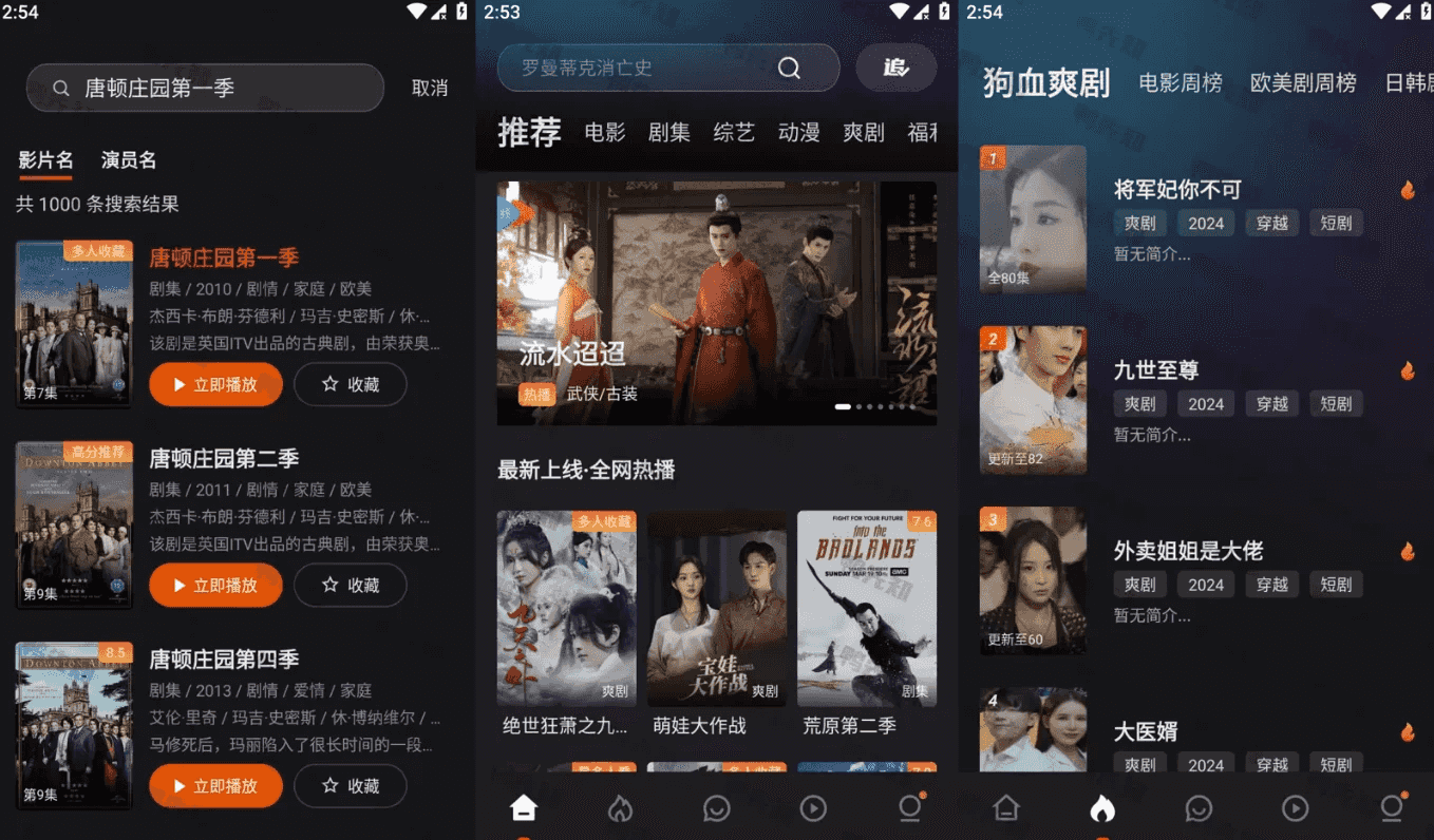 电影猎手 v3.1.1.6 去广告版，完全免费的追剧软件-酷软