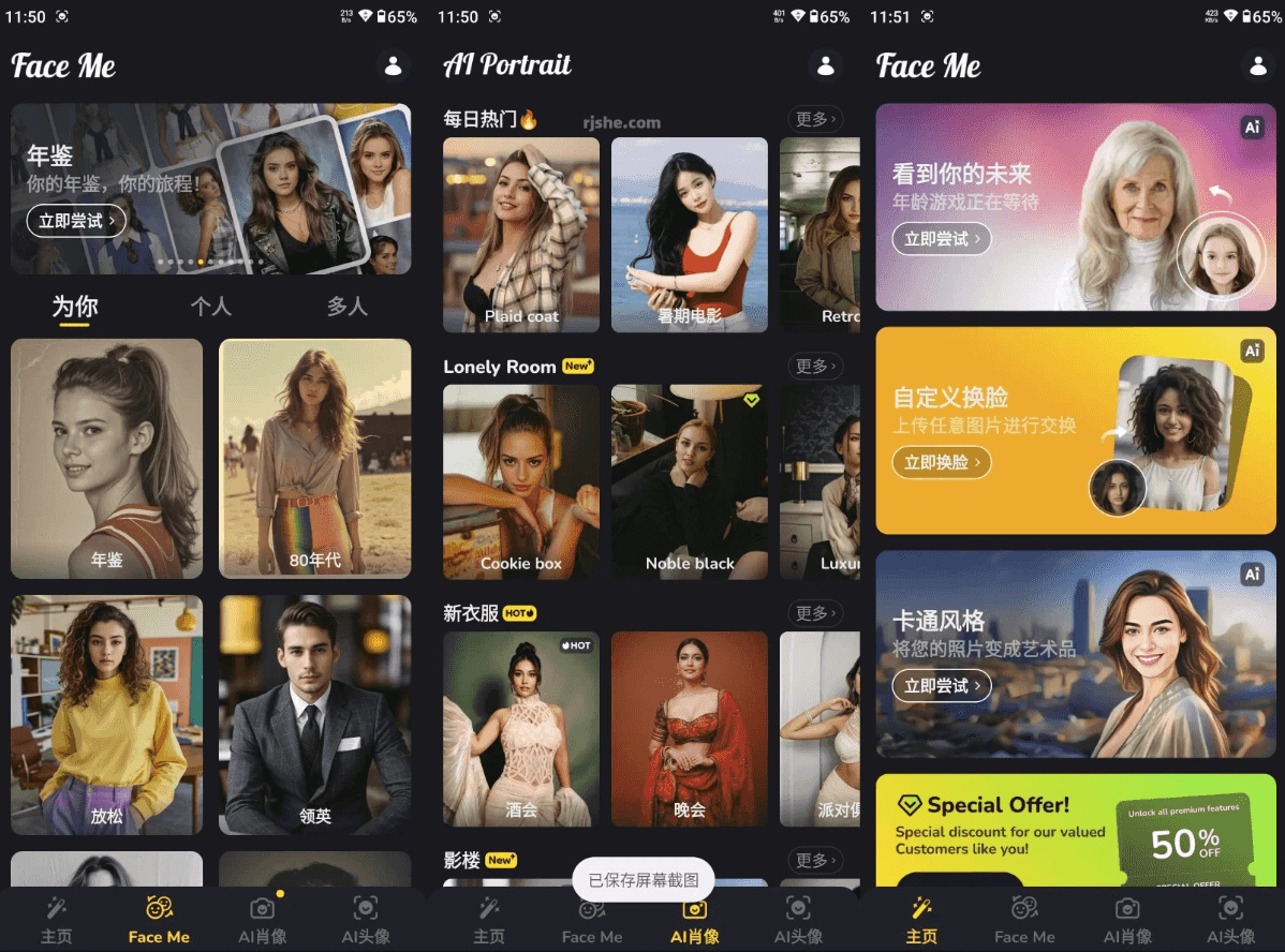 Face Me 换脸 v2.1.5 高级版-酷软