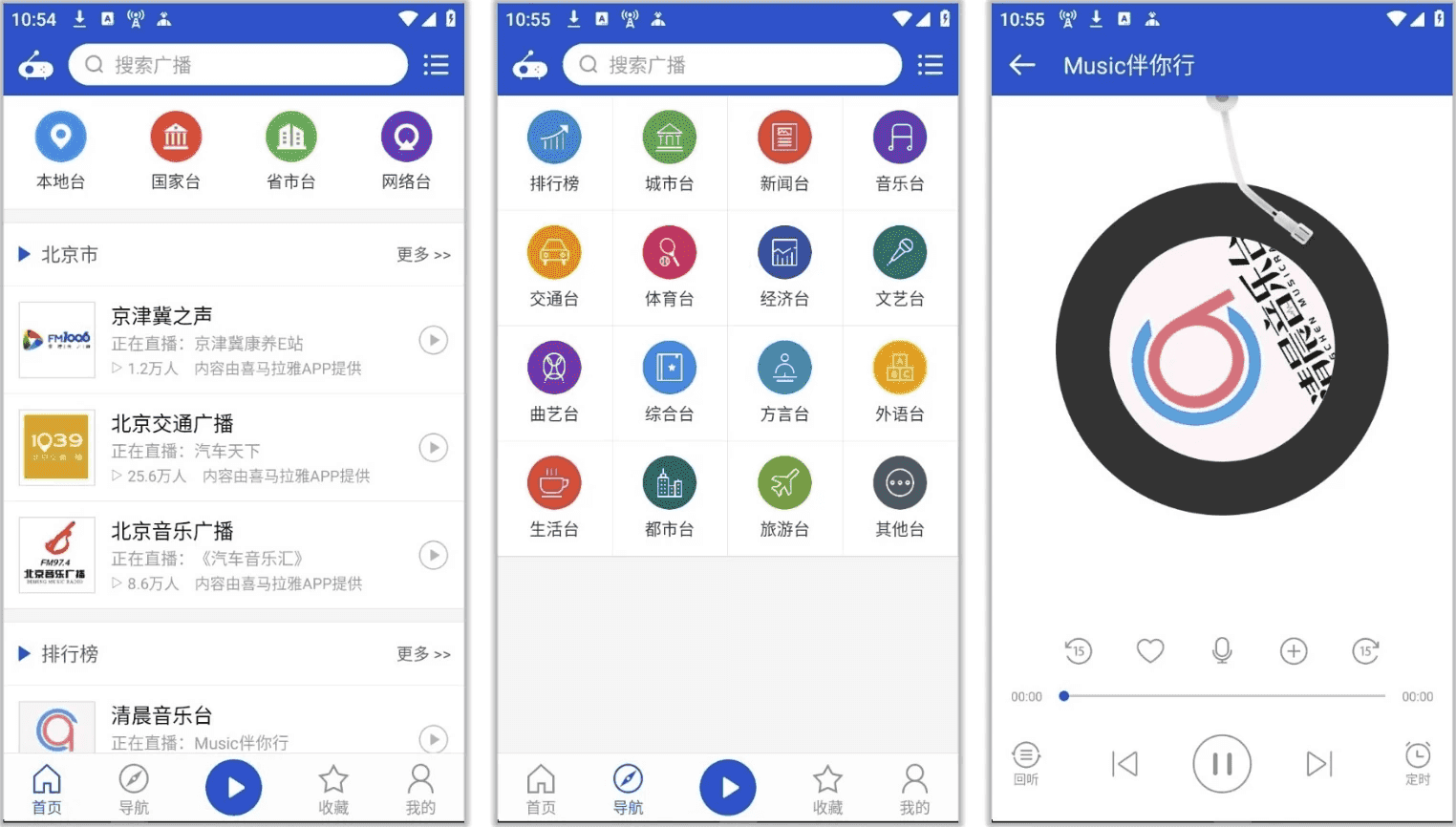 听听广播 v2.1.0，内容非常丰富 极简干净 支持回听-酷软