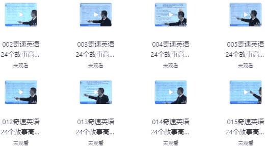 24个故事串记高考3500词汇-酷软