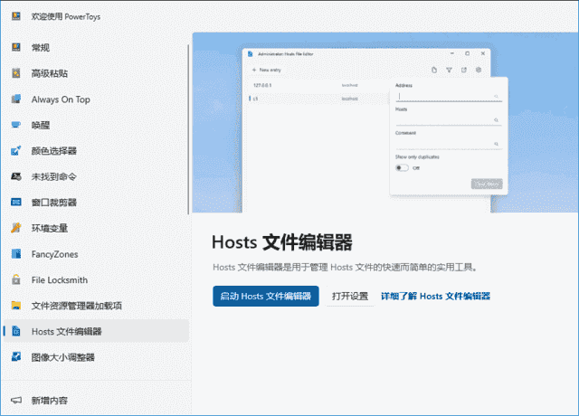 PowerToys微软免费工具集(自定义系统工具) v0.91.1-酷软
