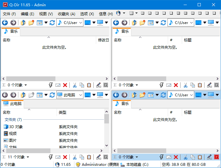 Q-Dir(免费的文件管理器) v12.21 多语便携版-酷软