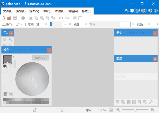 Paint.NET(图像和照片处理软件) v5.1.8 多语便携版-酷软