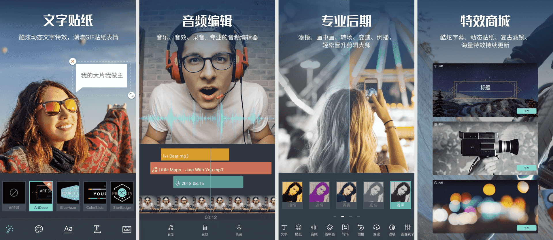 万兴喵影 v14.5.53 专业版，全功能的短视频创作神器-酷软