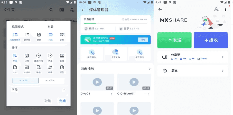 MX Player Pro MX 播放器专业版 v1.95.2 纯净版-酷软