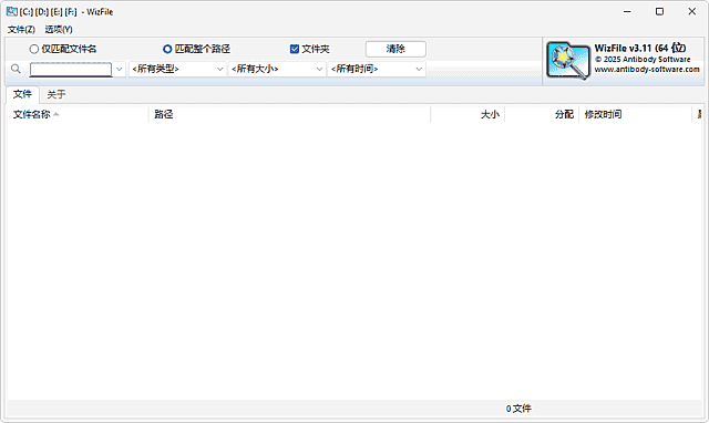 WizFile(Windows文件索检工具) v3.13 多语便携版-酷软