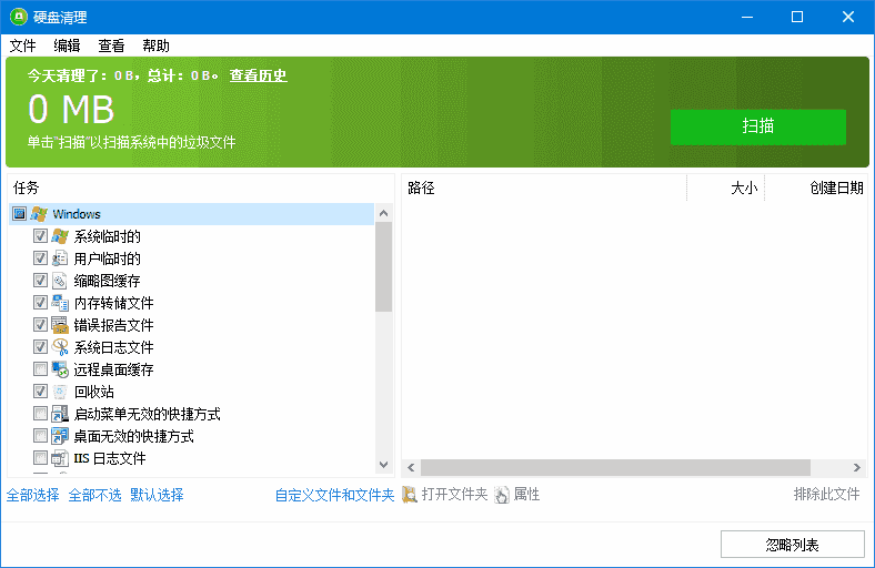 Glary Disk Cleaner(硬盘清理程序) v6.0.1.28 多语便携版-酷软
