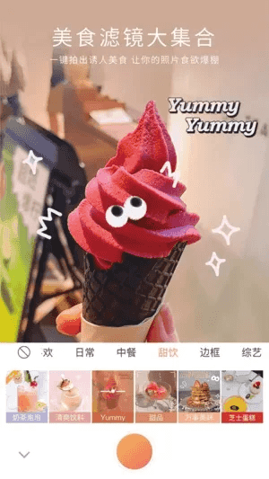 无他相机APP(安卓相机程序) v6.7.0.151 破解会员版-酷软