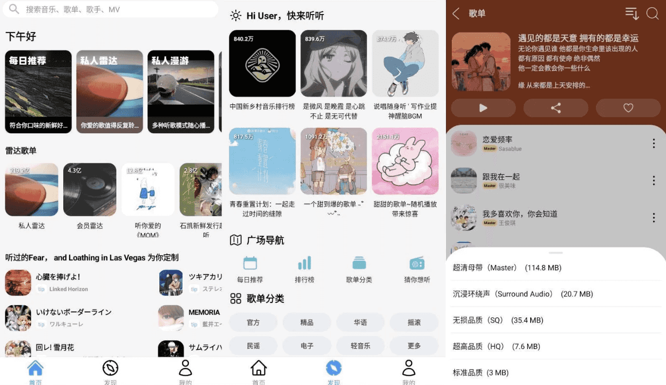 OI音乐 v3.0.0 免费版-酷软