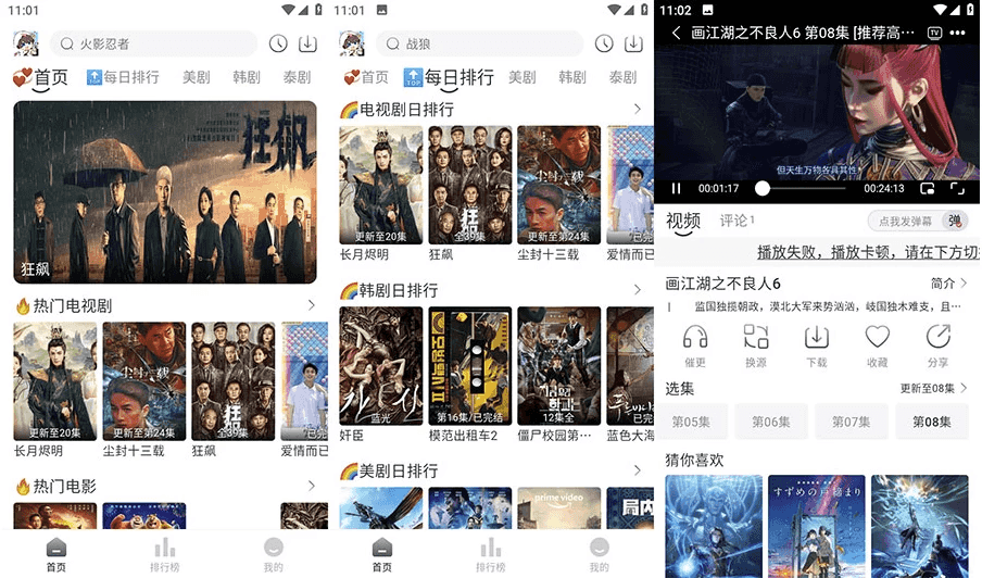 追剧喵 v3.1.5 手机影视播放器工具，蓝光画质，去广告纯净版-酷软