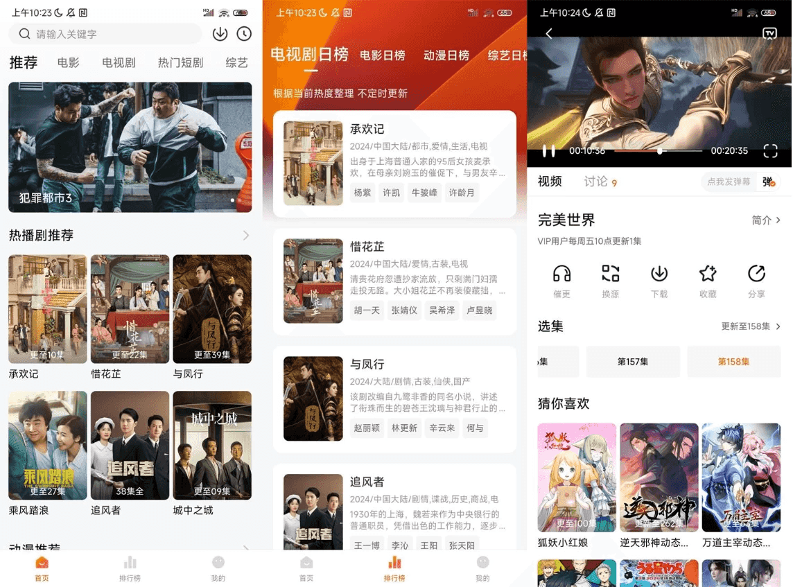 小柚子影视 v4.3.3 纯净版-酷软