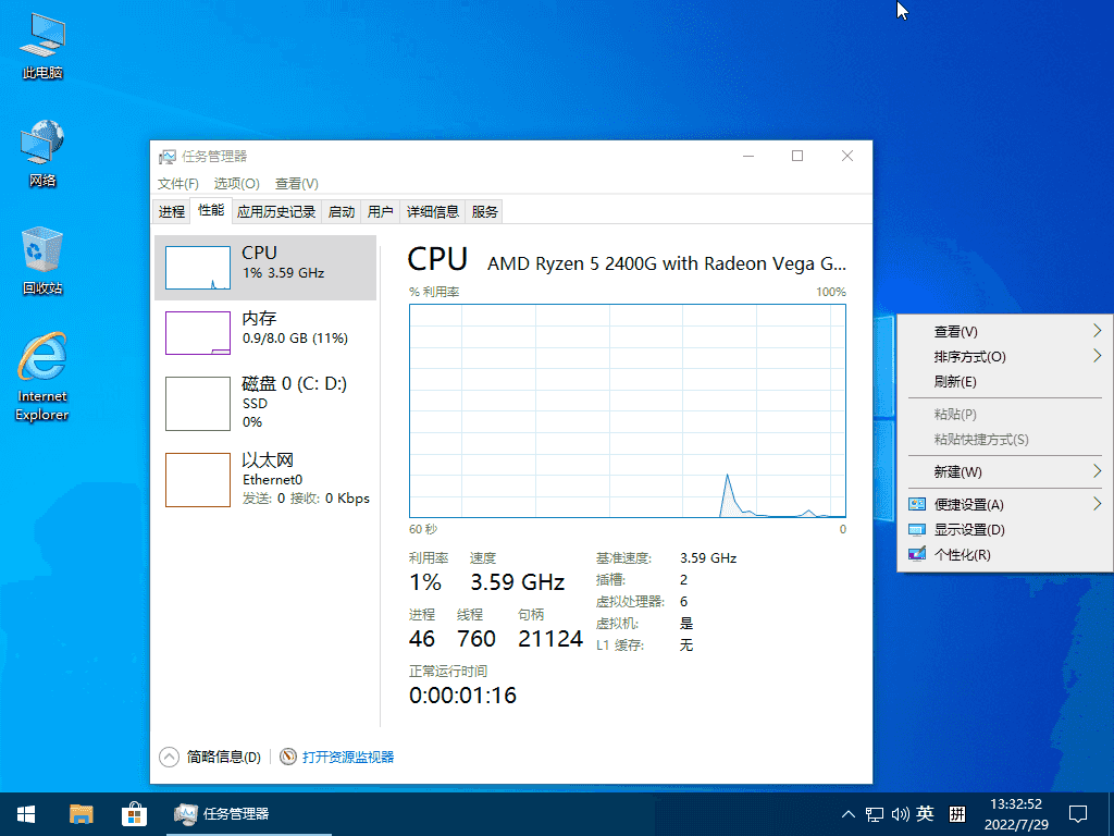 小修 Windows 10 Pro 22H2 (19045.5856) 轻度精简 二合一 (2025.5.20)-酷软