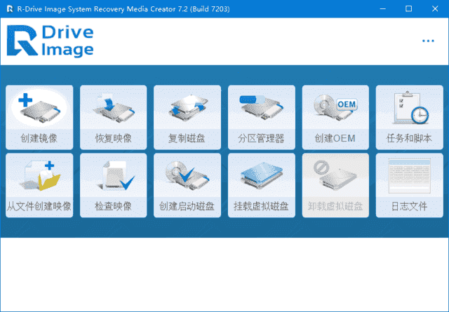 R-Drive Image(磁盘映像备份还原) v7.3.7307 多语便携版-酷软