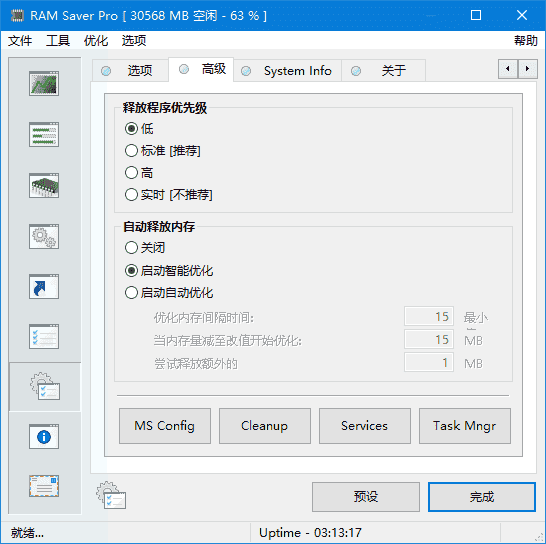 RAM Saver(优化内存软件) Pro v25.5.1 多语便携版-酷软