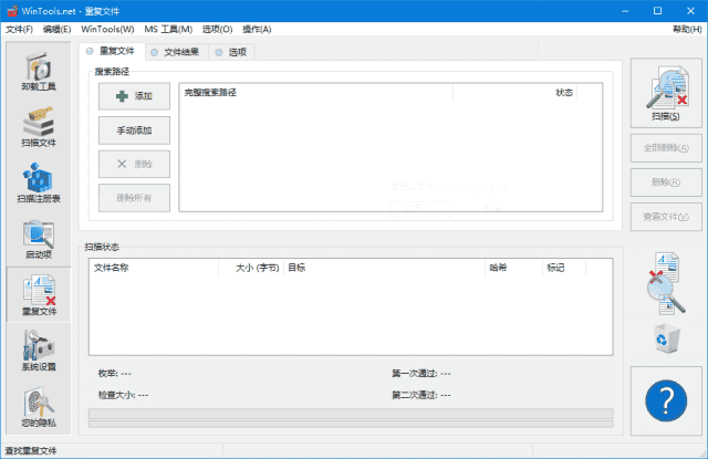 WinTools.net Premium(系统优化软件) v25.6.1 多语便携版-酷软