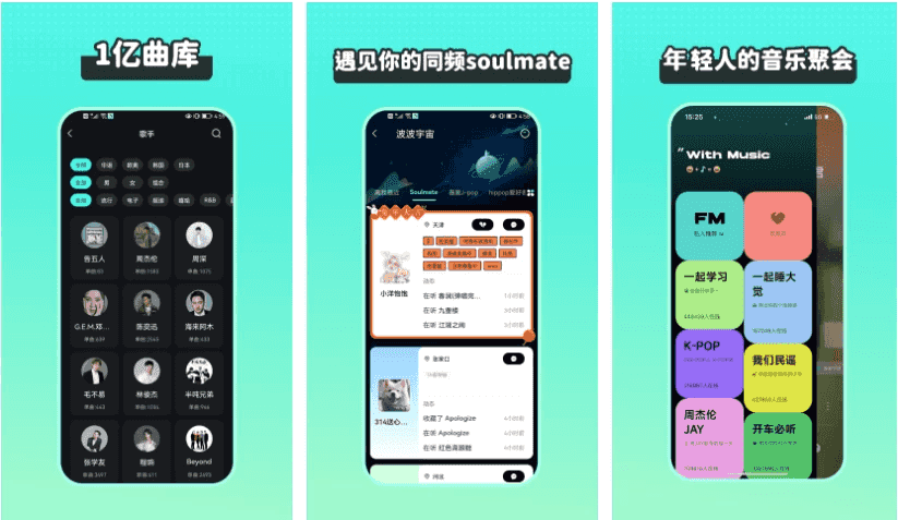 波点音乐 v4.9.7 所有歌曲免费下载，刷短视频，更新版/去广告版-酷软