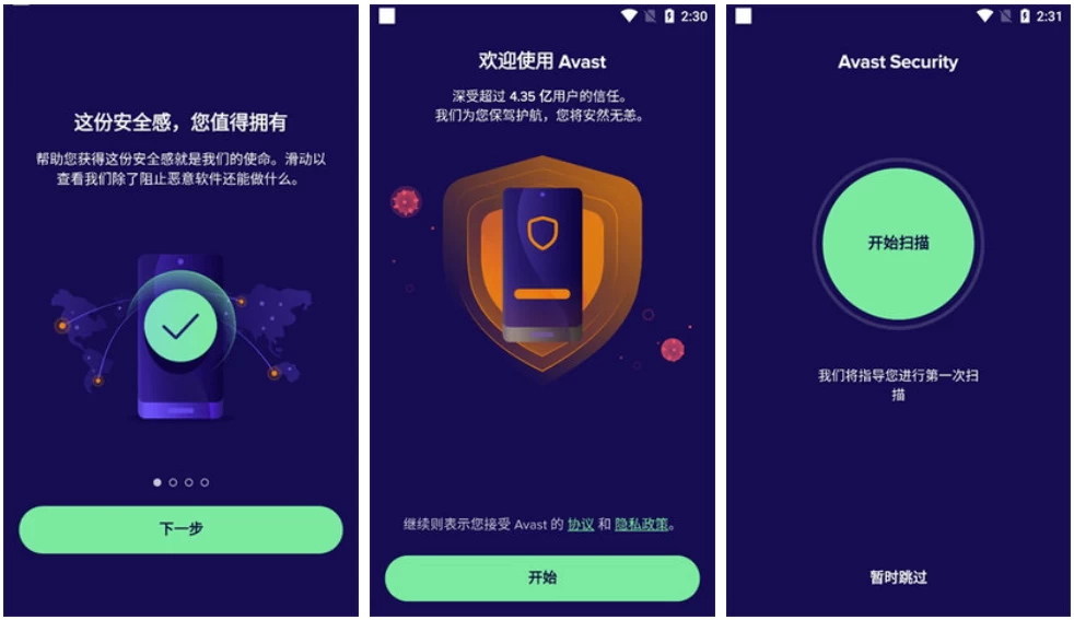 Avast Mobile Security v28.8.1 专业版-酷软
