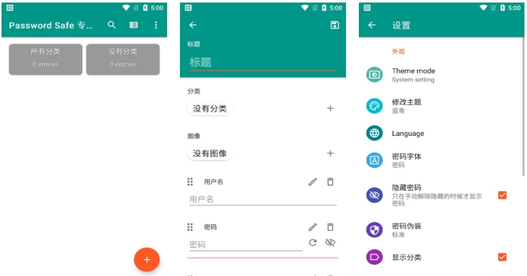 Password Safe 密码保险箱 v8.2.5 高级版-酷软