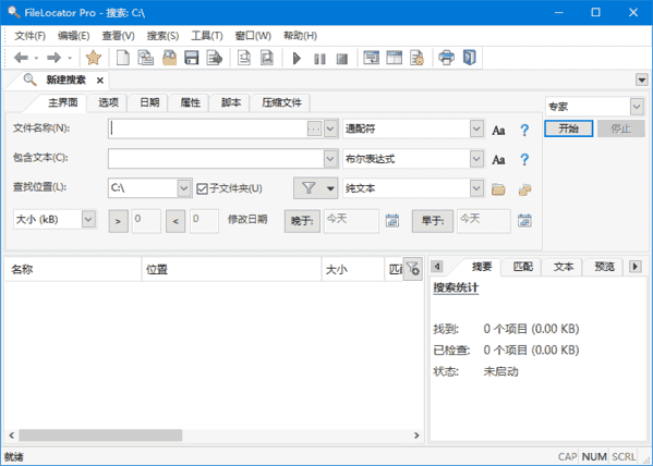 FileLocator Pro(文件搜索工具) v9.3.3519 多语便携版-酷软