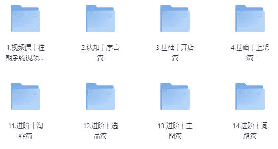 电商人修炼手册，从0到1，手把手教你理解淘宝运营底层逻辑-酷软