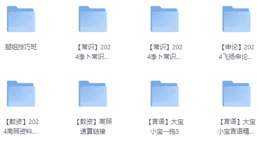2025年国考面试素养提升课-酷软