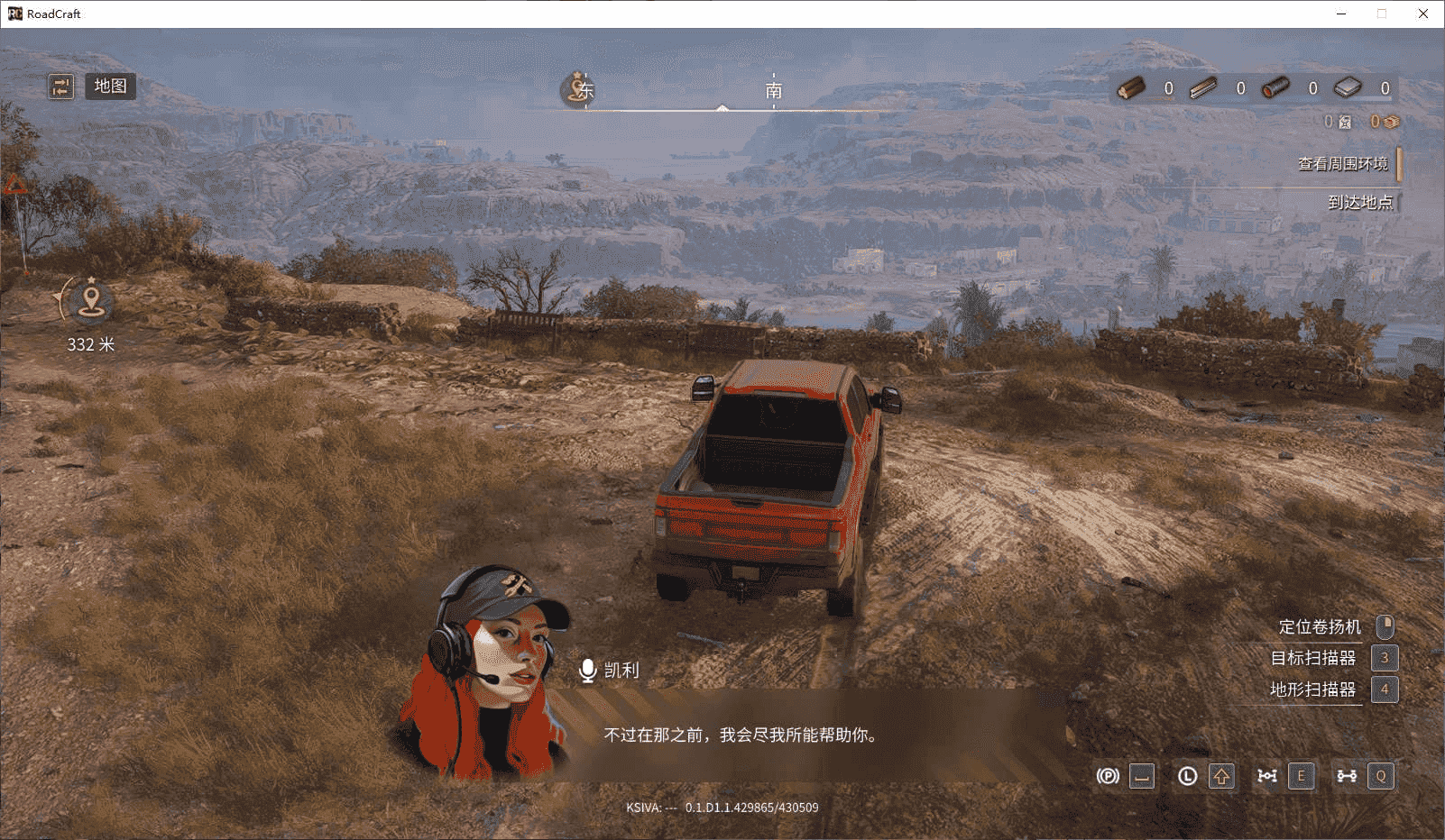 《Road Craft 灾后修复师》v0.1.0.1 绿色中文版-酷软