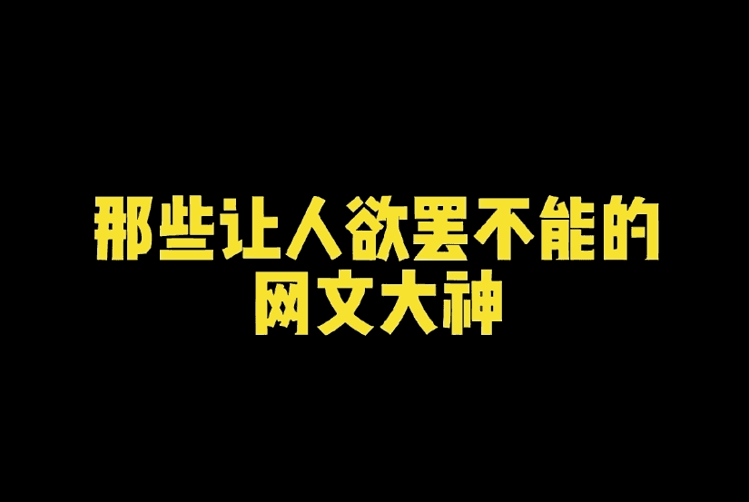 热门网文书单 (100部)-酷软