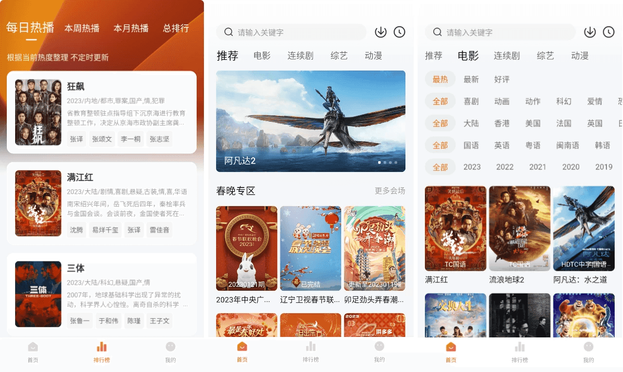 小柿子影视 v1.3.7 纯净版-酷软