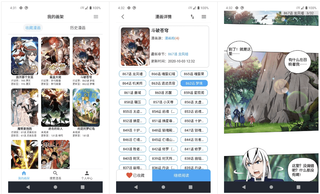 MyComic 我的漫画 v1.9.0 清爽版-酷软