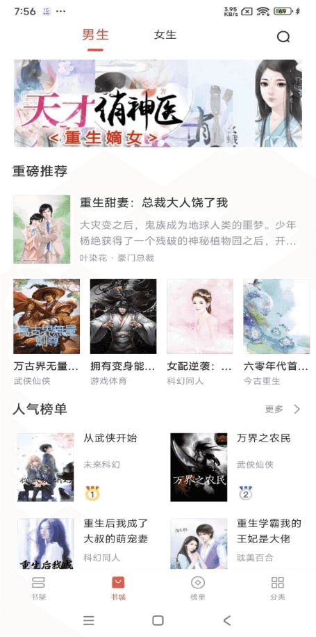 浪花小说 v1.0.29 解锁去广告-酷软