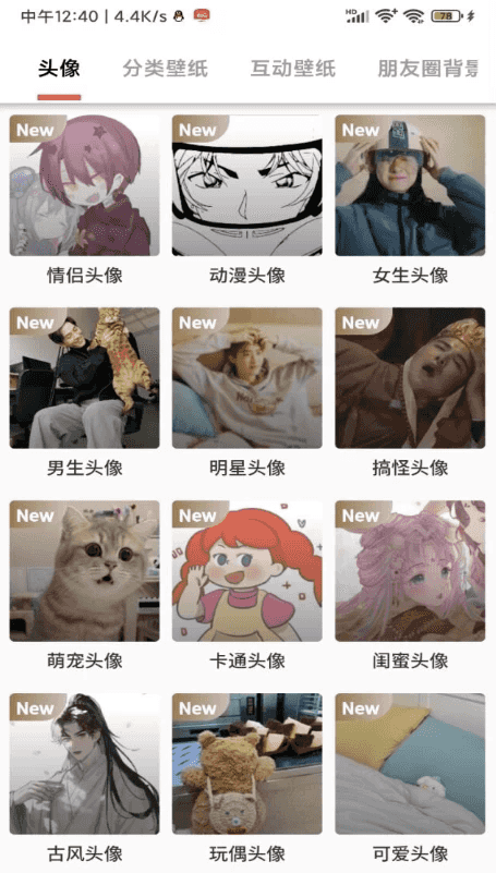 蛋播壁纸 v1.0.3 解锁去广告-酷软
