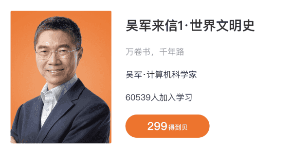 吴军来信1·世界文明史+吴军来信2 (更新至5月份)-酷软