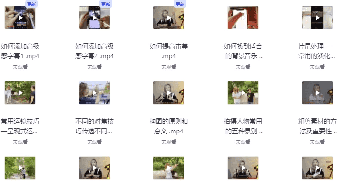 一部手机创造摄影剪切美学实战-酷软