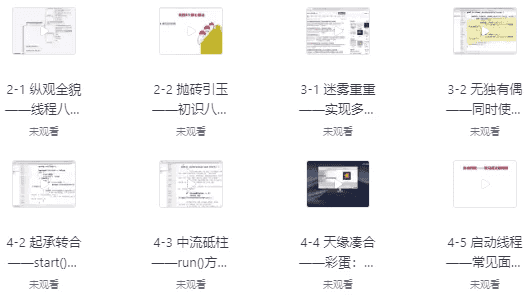 深入浅出Java并发多线程：核心基础+内存模型＋死锁——从用法到原理，面试必考-酷软