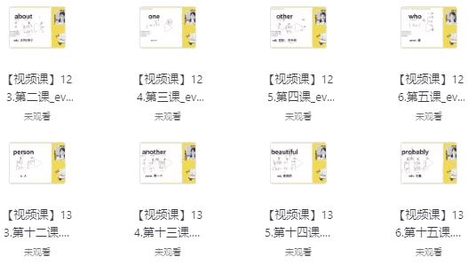 叶老师英语国际音标拼读+自然拼读+单词速记-酷软