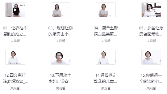 收纳整理收纳师课程-酷软