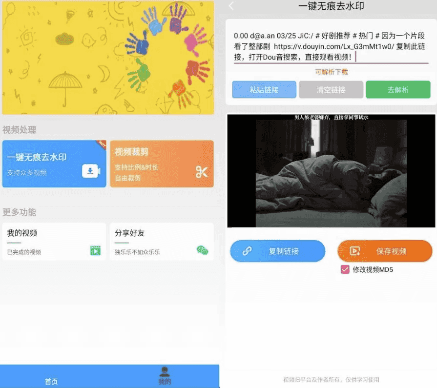 无忧去水印 v1.0.6 纯净版-酷软