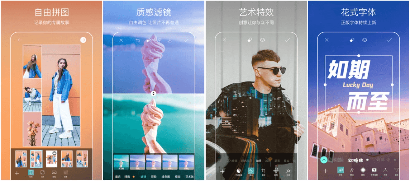 Picsart 美易 v27.5.7，专为爱美图的你打造，解锁高级版-酷软