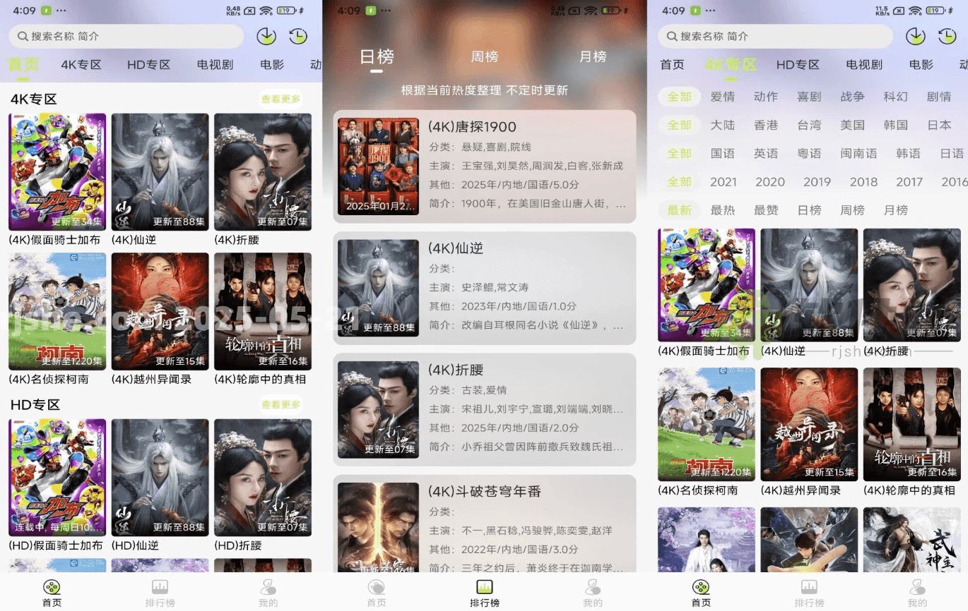 仓鼠4K v9.9.9.9.9 解锁去广告-酷软
