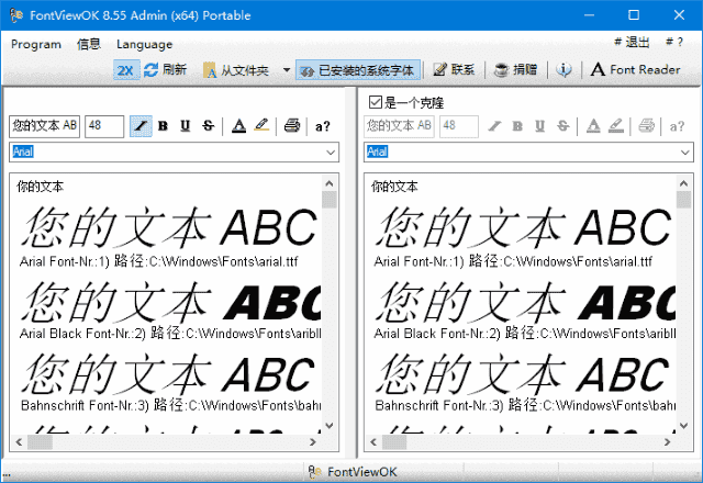 FontViewOK(字体管理软件) v8.91 多语便携版-酷软