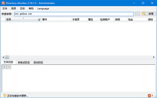 Directory Monitor(文件目录监控工具) Pro v2.16.1.3 多语便携版-酷软