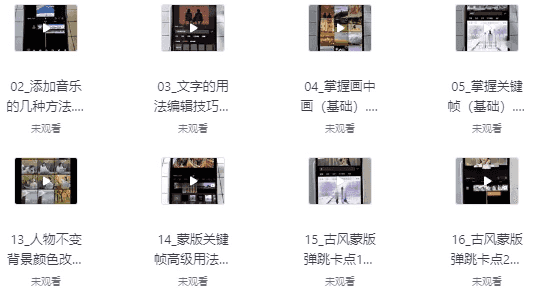 运镜剪辑实操课-酷软