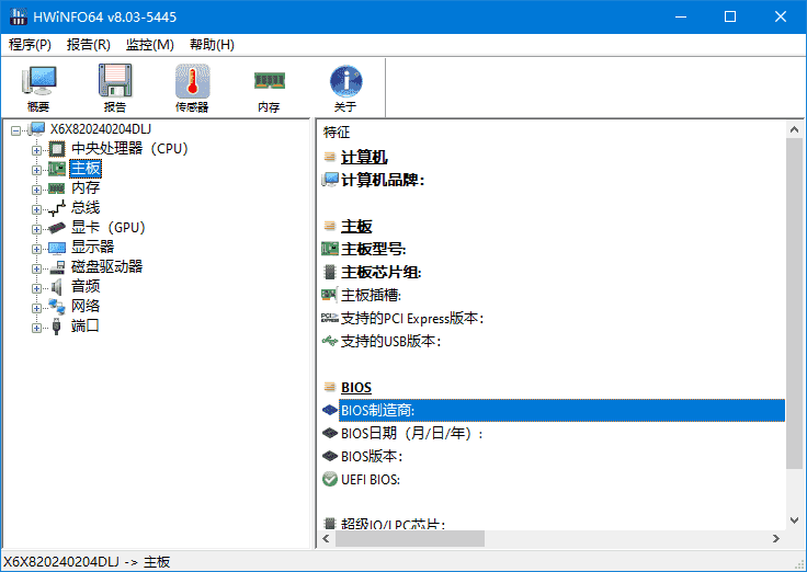 HWiNFO(专业系统信息诊断工具) v8.26 / 8.27.5735 多语便携版-酷软