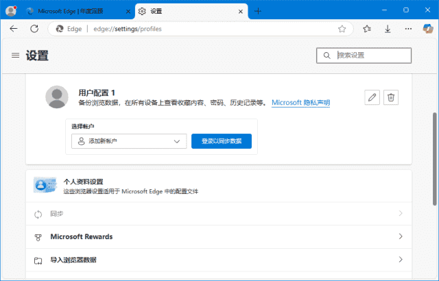 微软Edge浏览器 v136.0.3240.92 官方正式版