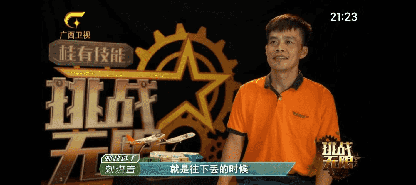 七星电视 v250521 去广告-酷软