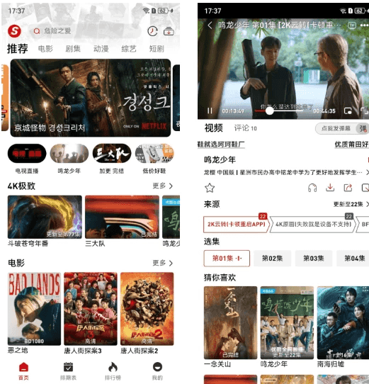 速搜视频 v1.2.3 手机影视播放器神器，去广告纯净版-酷软
