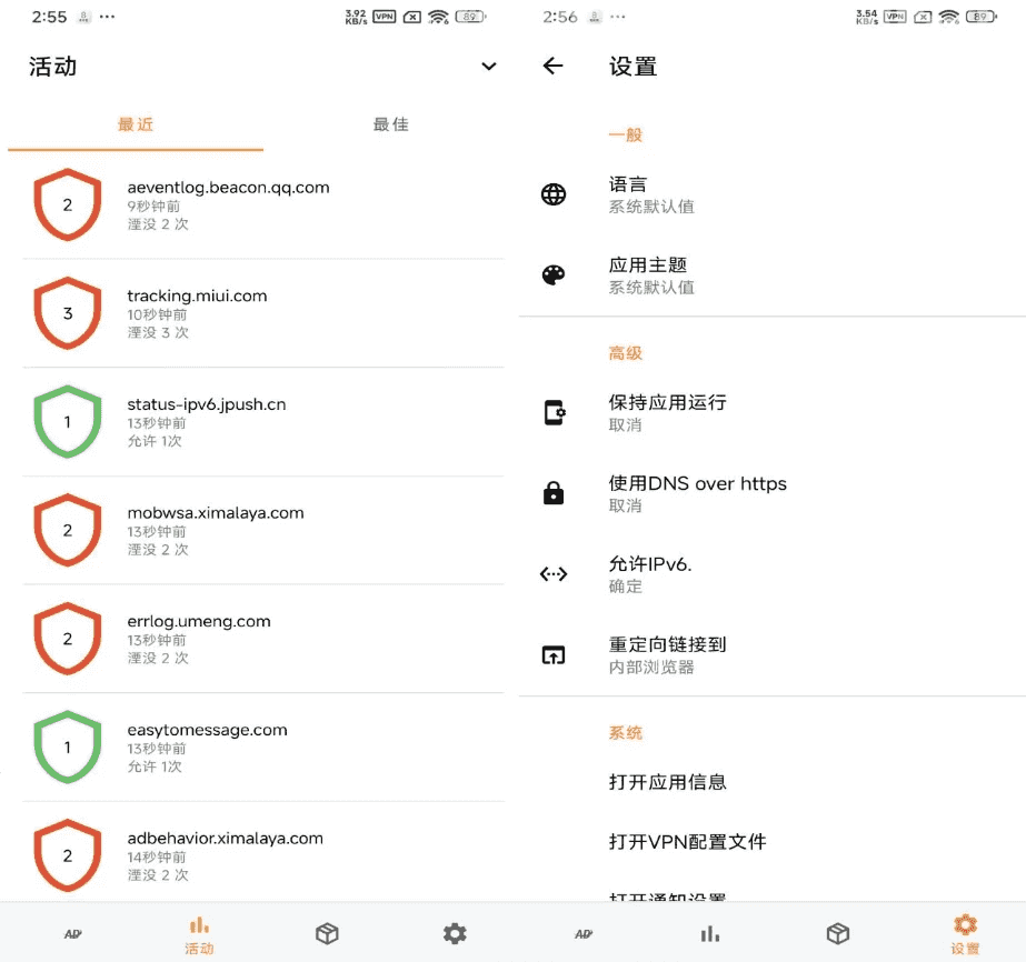 广告拦截器 v1.0.4 解锁高级版-酷软